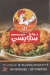 SFC menu Egypt