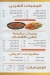 SHIWAA AL SHAAM delivery menu