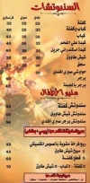 Sabry Afandi Restaurant egypt