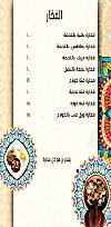 Sahabt El Saada menu Egypt 5