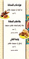 Sahabt El Saada menu Egypt 7