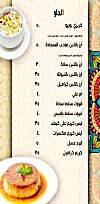 Sahabt El Saada menu Egypt 8