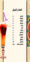 Sahabt El Saada egypt