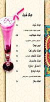 Sahabt El Saada delivery