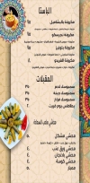 Sahabt El Saada menu prices