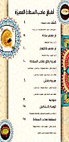 Sahabt El Saada menu Egypt 1