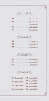 Sahara Cafe menu Egypt