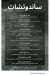 Savora menu