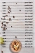 Sea Gull menu Egypt