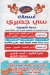 See Gambary menu