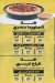 Sekh Lahma delivery menu