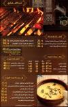 Set El bait menu prices