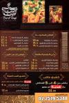 Set El bait menu