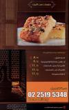 Set El bait menu Egypt