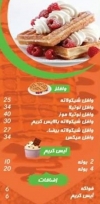 Seven Eleven menu Egypt