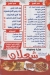 Sha3lan menu Egypt