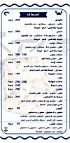 Shabara Seafood menu Egypt