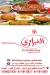 Shabrawy El Maadi menu Egypt