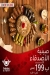 Shalolo menu Egypt 2