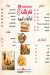 Sham chicken menu