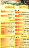  مطعم شمندى  مصر