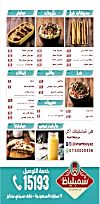Shambelyaz menu Egypt
