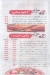 Shamy Afandi delivery menu