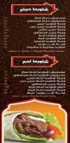Shamyat Restaurant menu Egypt