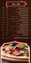 Shamyat Restaurant delivery menu
