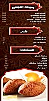 Shamyat Restaurant online menu