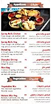 Shangahi Tales menu Egypt