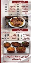 Sharkasia Restaurant menu Egypt
