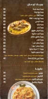 Shawarma Abo Mazin menu Egypt