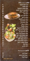 مطعم شاورما ابو مازن  مصر