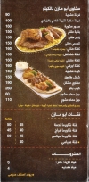 Shawarma Abo Mazin delivery menu