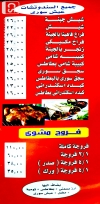 Shawarma Abu Yzn El Sory egypt