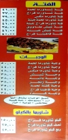 Shawarma Abu Yzn El Sory delivery menu