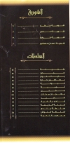 Shawaya menu