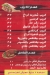 Shawerma El Sham El Ma3adey delivery menu