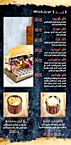 مطعم شاورمتي مصر