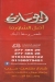 Shawrma Abu MazenTalat Harb Street menu