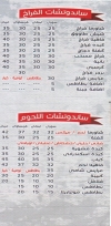 Shawrma Al Mazen menu
