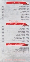Shawrma Al Mazen menu Egypt