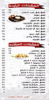 Shawrma Al Mazen delivery menu