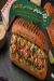 Shif online menu