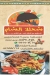 Shola El Sham online menu
