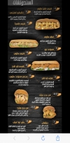 Shrimp House menu Egypt