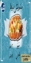 Shrimp Sandwich menu Egypt