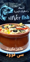 Silver fish menu Egypt 11