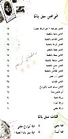 Sobol Basha menu Egypt
